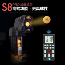 Huipong S8-pro double-headed table tennis automatic serving machine multi-rotation multi-drop Huipong serving machine home training device