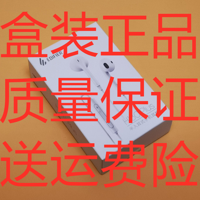 EDIFIER rambler H180 Plus semi-in-ear mobile phone call music headset simple wire control universal