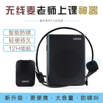 Edifier rover mf5 wireless bluetooth loudspeaker teacher with headset guide lecture teaching portable version