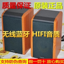 Edifier Comber R1000BT Multimedia Bluetooth speaker 2 0 wood computer sound Low sound cannons