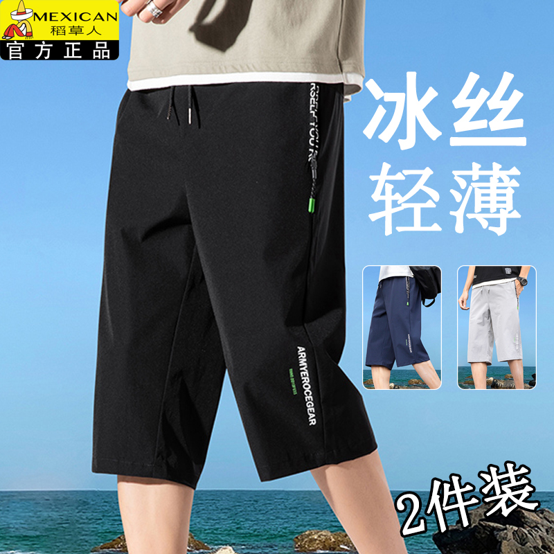 Scarecrow Summer Ice Silk Shorts Men's Trendy Loose Casual Running Quick-Dry Sports Pants Beach Capri Pants Men