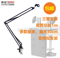 Bono wide seat clip 15cm 360 degrees Large cantilever holder microphone holder NB-39 bracket aggravated