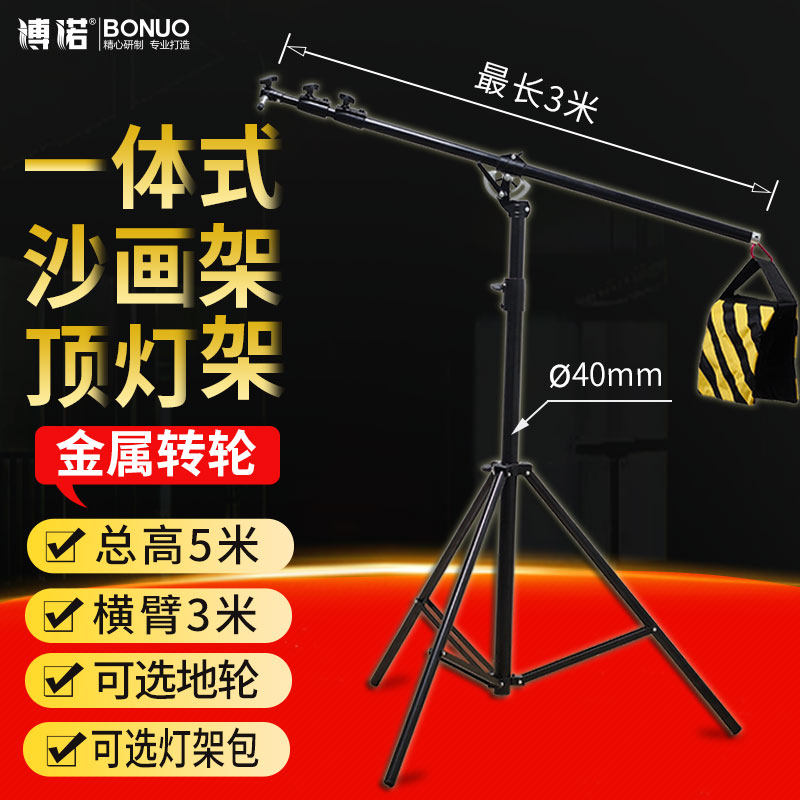 3m rotating sand painting frame Cross arm light stand Ceiling light stand dual-use studio cross arm rod bracket accessories
