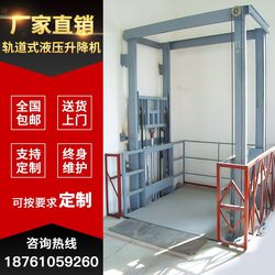 Freight Elevator Factory Warehouse Attic Indoor and Outdoor Simple Elevator Electric Lifting Platform Hydraulic Hoist