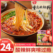 Baijia Chenji Chongqing hot and sour powder 240g*3 bags of wet pink potato vermicelli convenient instant rice noodles
