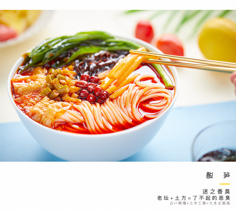 螺蛳粉届扛把子 好欢螺 螺蛳粉 300g*3袋 图10