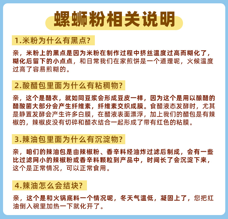 好欢螺螺蛳粉400克*3袋装