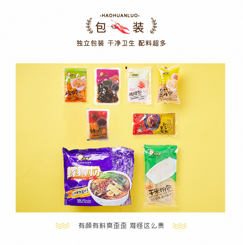 螺蛳粉届扛把子 好欢螺 螺蛳粉 300g*3袋 图12