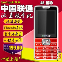 SanCup Jin Guowei A8 Stars Unicom 4G3G điện thoại di động cũ chữ lớn màn hình lớn máy cũ máy cũ mua điện thoại