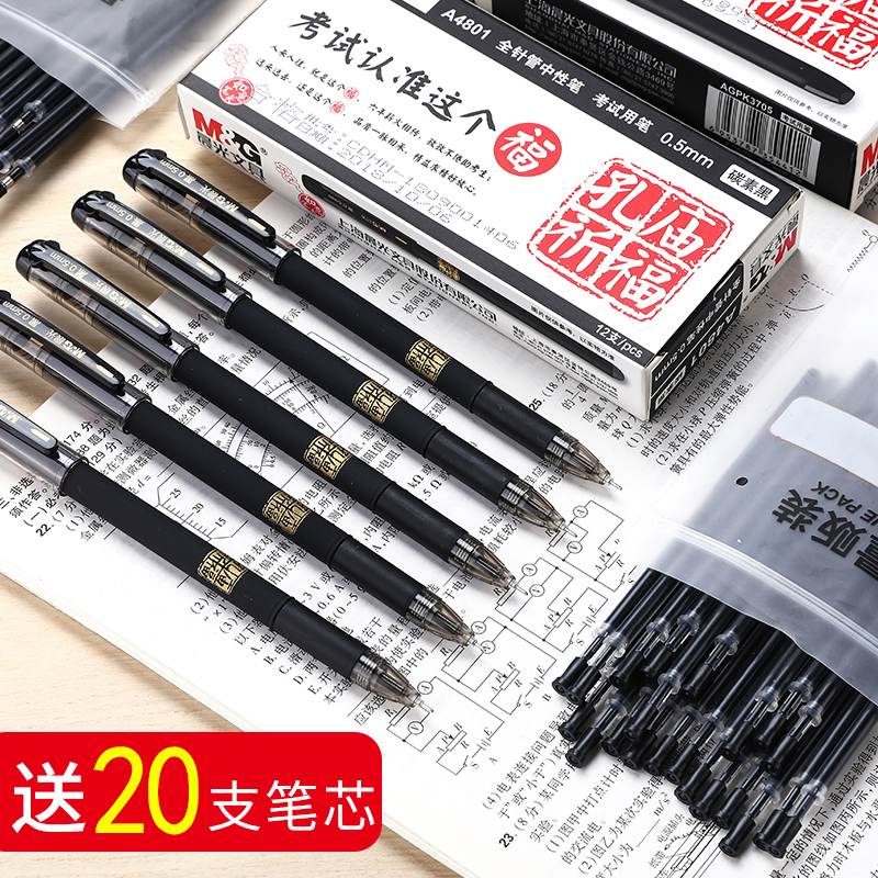 Morning light Kong temple praying for Fuzhong pen students with exam pen 0-5mm carbon black aqueous sign waterborne pen refill heart