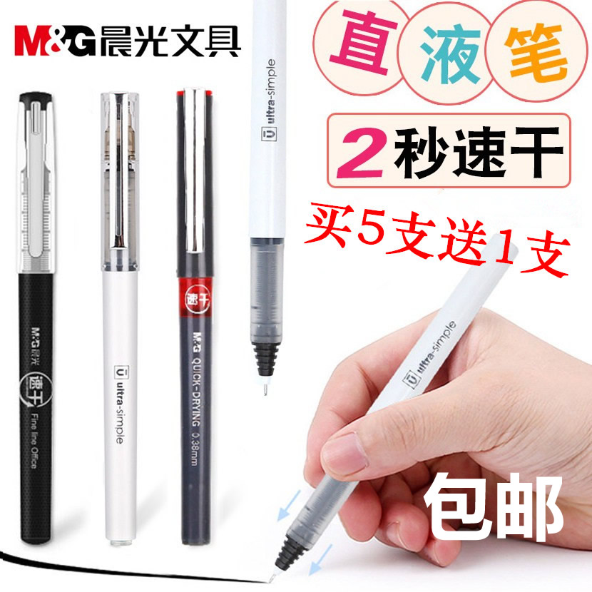 Morning light quick dry straight liquid gel pen 0 5 black Youpin business water-based ballpoint pen Student exam water-based signature pen