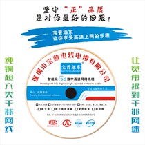 Baopu Far East oxygen-free copper GB super six 058 double shield 5G digital high-speed Gigabit network cable foot core foot meter
