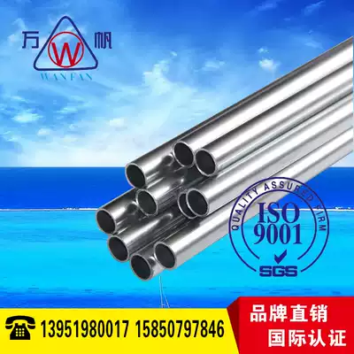 Wanfan KBG threading pipe 20JDG metal wire guide kbg accessories galvanized Phi 20 feet thick foot heavy phi 25