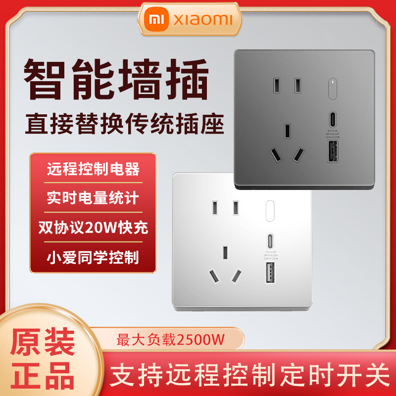 Xiaomi Smart Wall Socket Pro Home Wall Socket Panel Remote Timer Switch Power Consumption Statistics 86