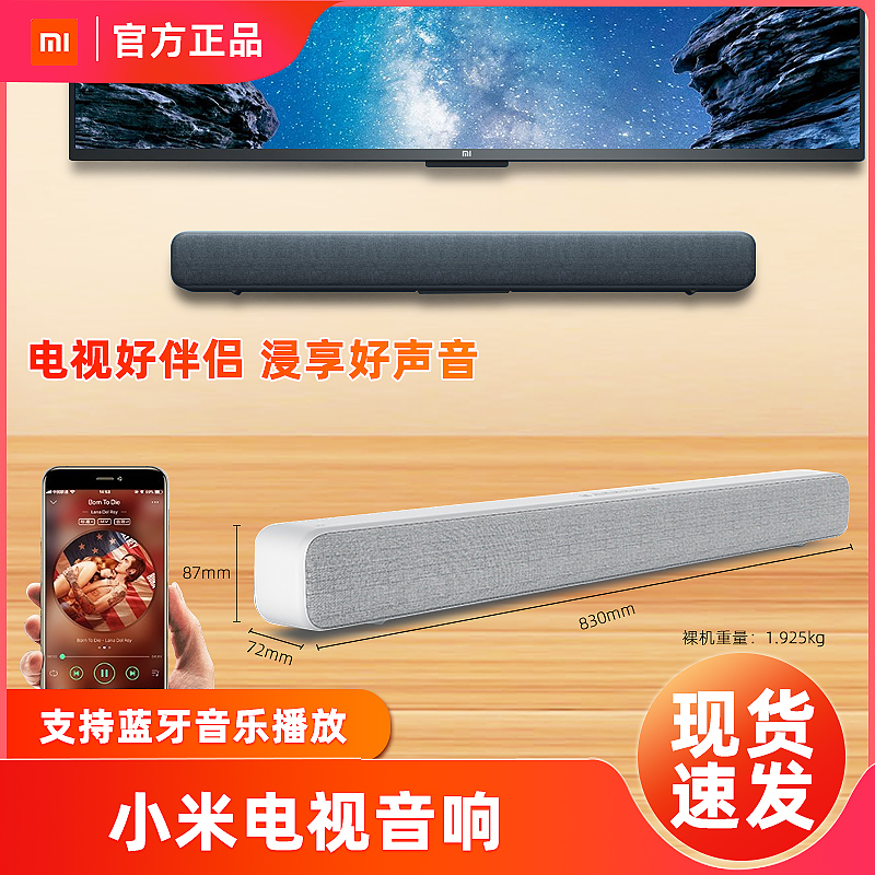 Xiaomi TV Sound Home Soundtrack Wall Hang Strip Home Theater Low Sound Gun Computer Host Bluetooth Speaker