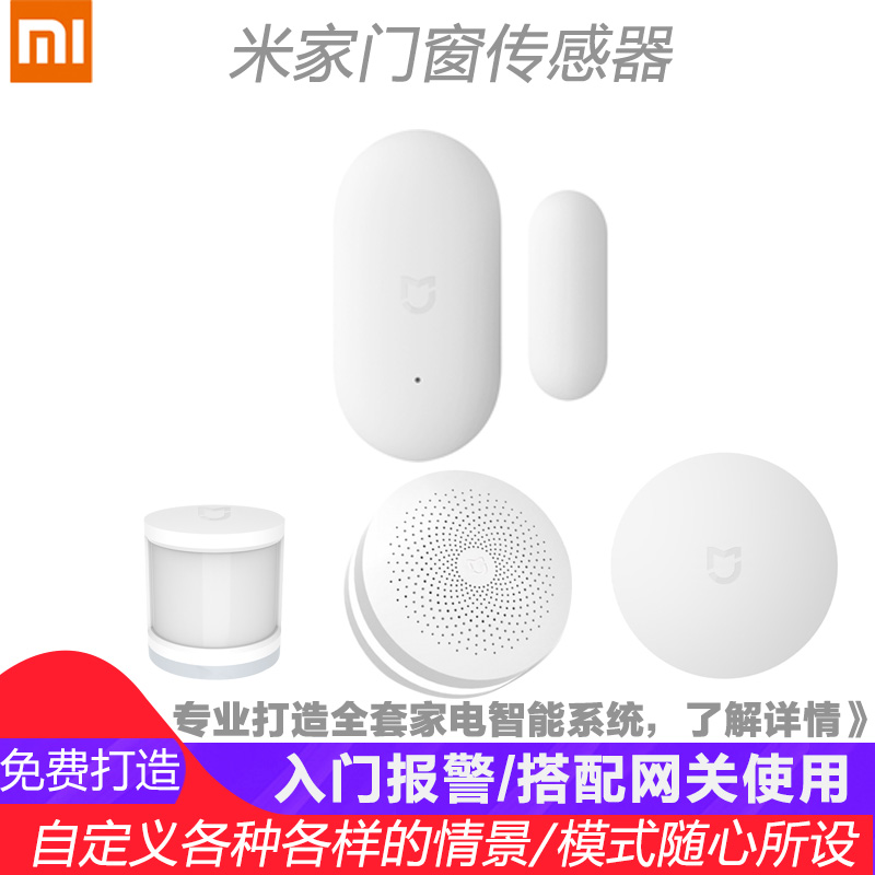 Small Mi Mi Family Doors And Windows Sensors 2 Smart Home Appliances Human Body Theft Switch Sensors Switch Siren
