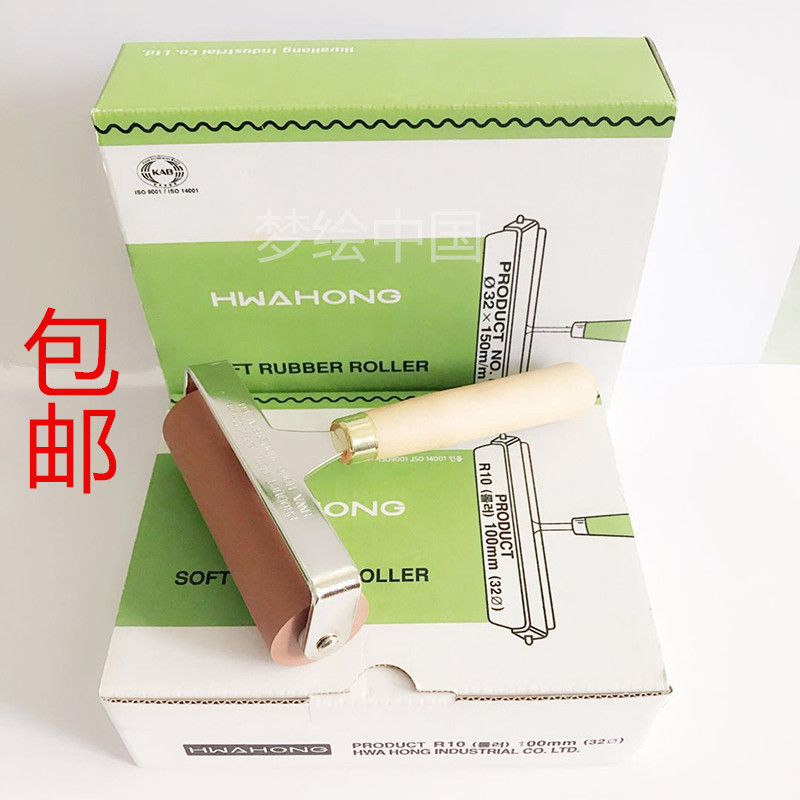 Huahong hwahong Oil Rolling Huahong Printmaking Roller Ink Rolling Print Glue 5 10 15 20CM