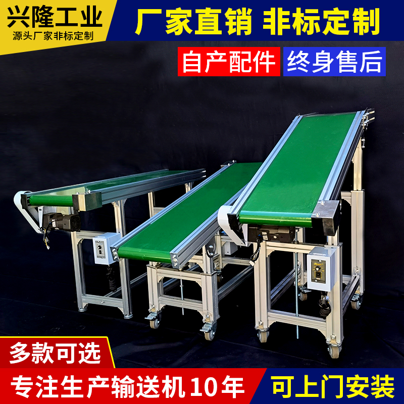 Conveyor beltSmall conveyor belt assembly lineConveyor beltCustom climbing turning machineFood grain conveyor