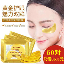 Gold Collagen Eye Membrane Stickup To Eyebag Black Eye Ring Eye Adhesive Film Desalinated Eye Membrane Water Replenishing Compact