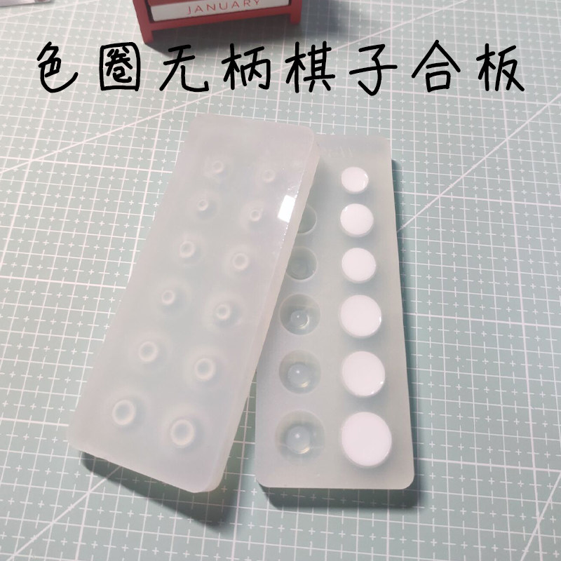 Cloudflower Mountain Month bjd resin eye bottom mold color ring No handle Pieces Plywood Homemade Material Doll Eye Sinkhole