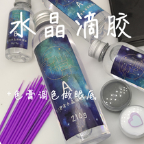 bjd resin eye homemade fundus material ab glue crystal drop glue color paste electronic scale high transparent easy defoaming hard glue