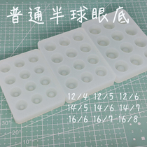 Yunhua Shan Yue bjd resin eye fundus mold hemispherical plywood 121416 homemade material doll eyes sink pupils