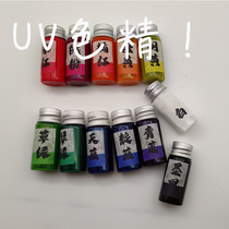 bjd resin eye homemade uv drop glue high concentration color fine toning diy material Patiger pingti