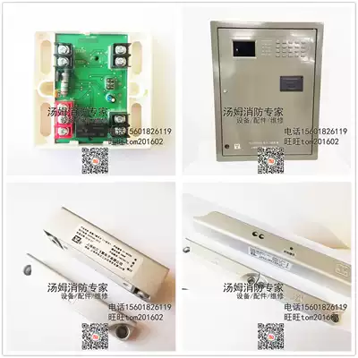 Fire door monitoring controller module HJ9507 door magnetic switch FF-MC02S D Shanghai Songjiang Feifan 9701BA