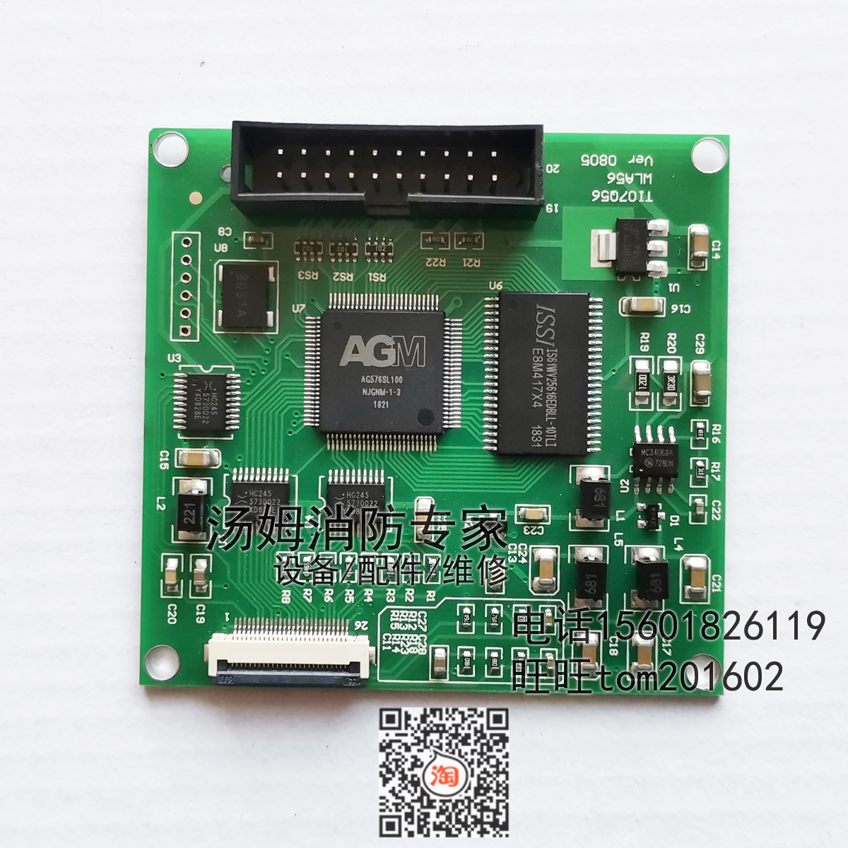Shanghai Songjiang JB - 3208BGT graphics card LCD screen drive board communication communication and alarm host