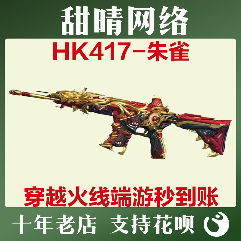 Cf Crossfire Hk417 Suzaku Permanent Hero Level Cf Crossfire Hk417 Suzaku Permanent Hero Level