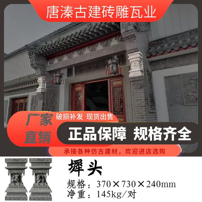 Brick carving Chinese style Lives head door building decorated door head ancient building courtyard Villa Courtyard Reliefs Mantou Lions Squat-Taobao