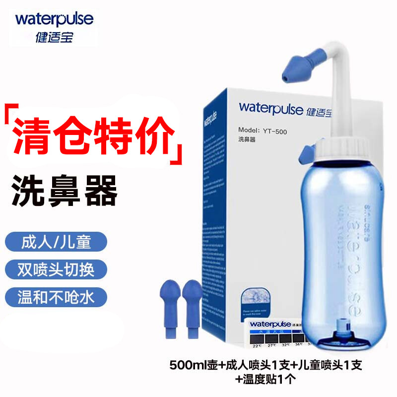 Jianshibao Children's and Adult Nasal Wash Pot, Children's Nasal Wash Pot, Manual Nasal Cavity Cleaner, Nose Rinse Device