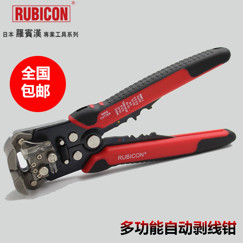 Japanese Robin Hood Rubicon RKY-665 Multifunctional Automatic Stripper Pliers 0.5-6.0mm