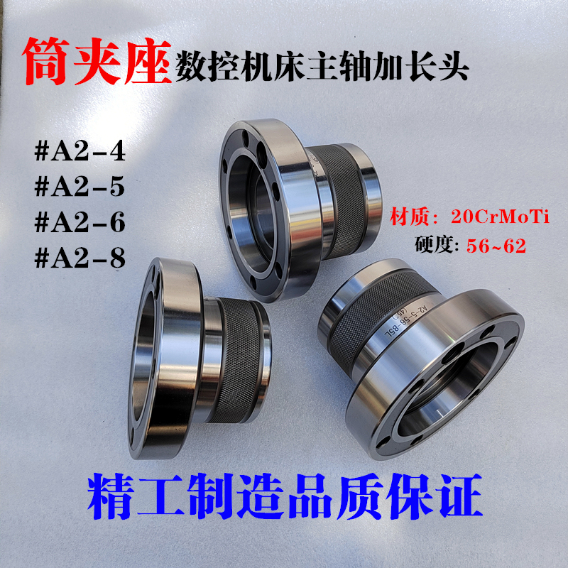 Cnc Machine Tool Axis Extension Head A2-4/A2-5/A2-6/A2-8 High-Precision Collet Chuck Set Cnc Machine Tool Axis Extension Head A2-4/A2-5/A2-6/A2-8 High-Precision Collet Chuck Set