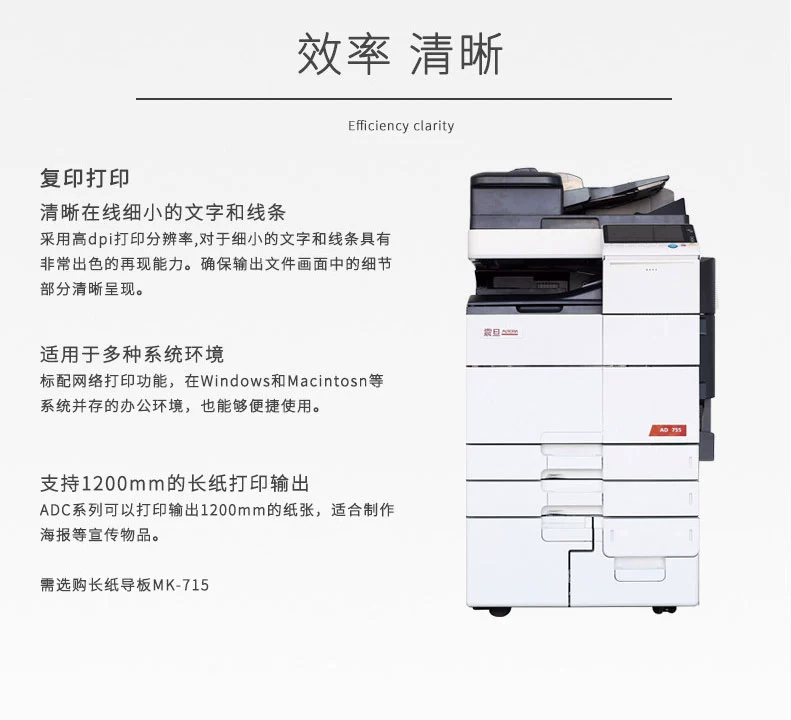 Aurora (AURORA) Máy ghép kỹ thuật AD755 máy photocopy doanh nghiệp siêu tốc độ cao A3A4 in bản sao mạng quét 75 trang / phút - Máy photocopy đa chức năng