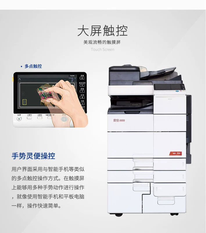 Aurora (AURORA) Máy ghép kỹ thuật AD755 máy photocopy doanh nghiệp siêu tốc độ cao A3A4 in bản sao mạng quét 75 trang / phút - Máy photocopy đa chức năng