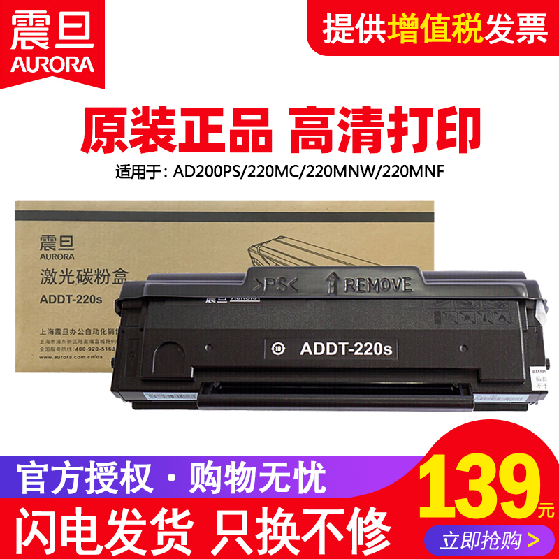 Shock denier ADDT-220S original Selenium Drum 220e 200PS 200PS 220MWA 220MC printer Carbon powder consumables-Taobao