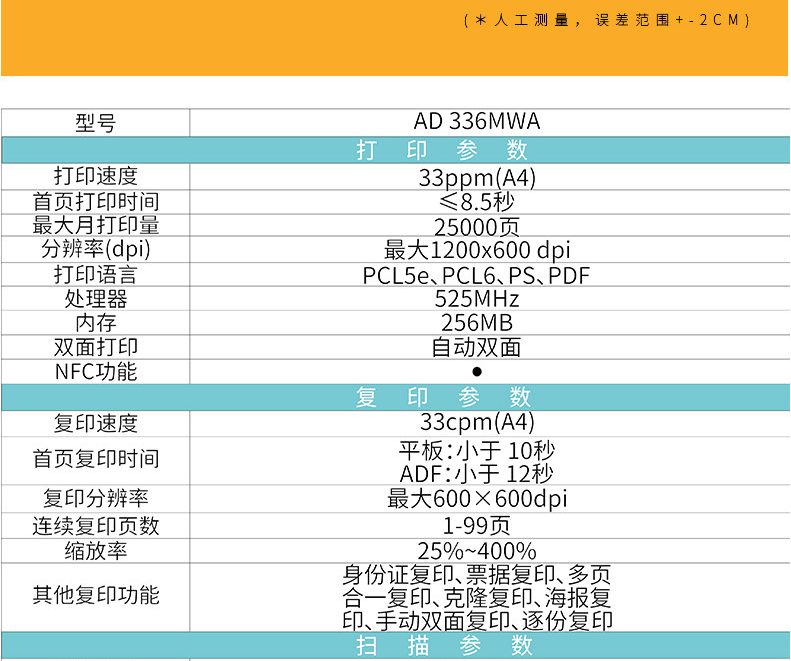 Aurora (ADRORA) Máy in laser đen trắng đa chức năng AD336MWA AD330MWC A4 in hai mặt - Thiết bị & phụ kiện đa chức năng