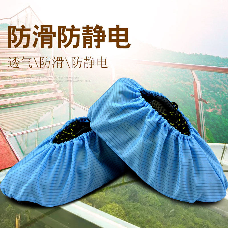 Antistatic cloth shoe cover 10 Double fit thickened non-slip bottom shoe cover can be repeatedly washed in laboratory hospital workshop Home