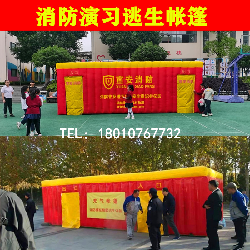 Inflatable fire escape drill Tent Fire Mock Rehearsal of Evacuation Channel Publicity Lifesaving Experience House Gas Mold