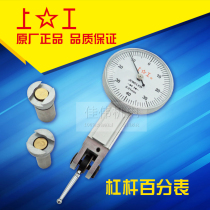 Authentic work lever dial indicator 0-0 8mm accuracy 0 01 compared to the table indicator false one penalty ten