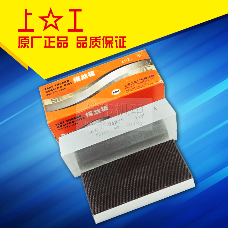 Authentic upwork washboard M8 *M10 *M10 * 1 5 * 1 25 * 1*40 * 50 * 60mm 9SiCr Cr12MOV