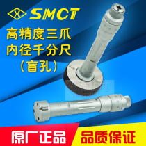 Authentic measured three-jaw inside micrometer 200-225-250-275-300mm via blind hole
