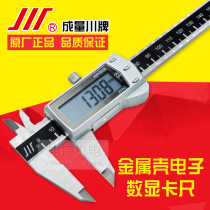 Authentic volume electronic digital caliper 0-150 200mm accuracy 0 01 Super Screen metal shell false one penalty ten