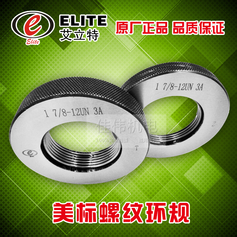 Authentic Chengdu Elite Beauty Threaded Ring Gauge 3 1 4-4UNC-6UN-8UN-2A fake one penalty ten