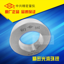 Authentic Sanmenxia Zhongxing high precision smooth surface ring gauge 55 56 57 58 59 60 61mm fake one penalty ten