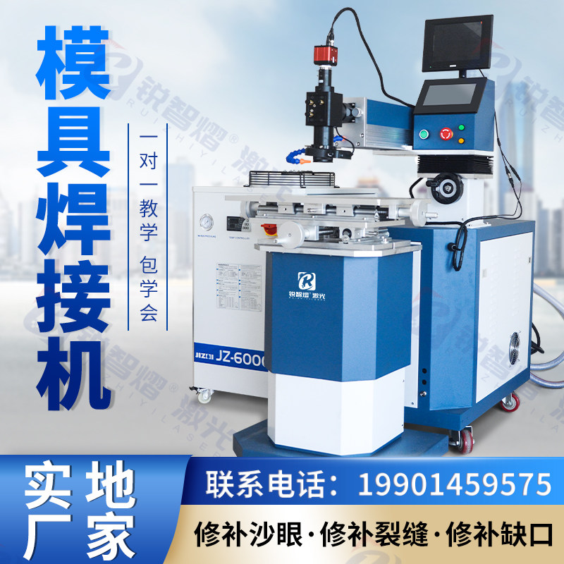 Full automatic mold repair for laser welding metal stainless steel rewelding machines Small 200W gold and silver jewellery spot welding-Taobao