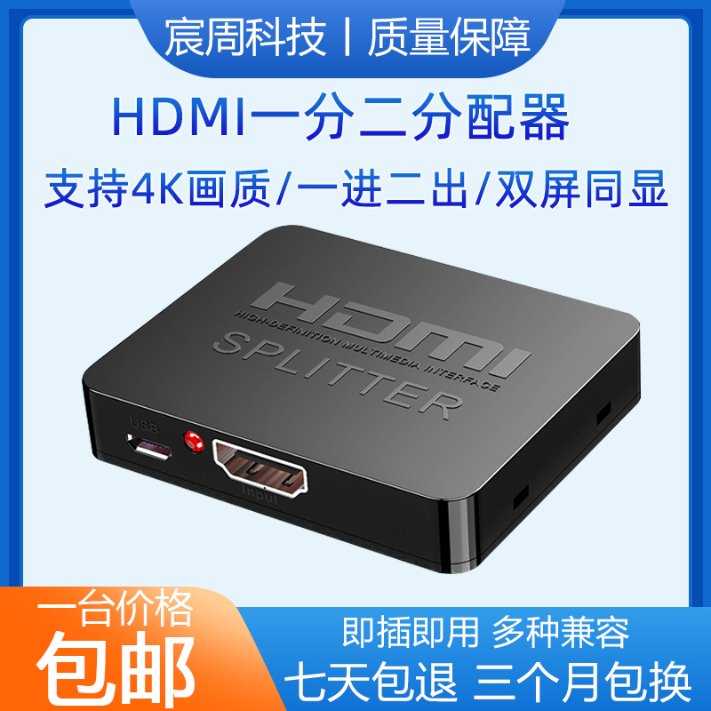 hdmi dispenser computer high definition audio and video signal 10% 2 4K* 2K film cotter 1 minute 2 dispenser
