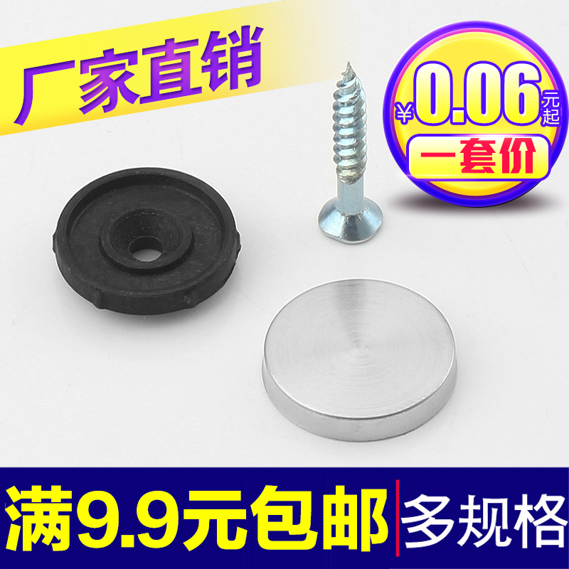 Advertising stainless steel glass mirror decoration cover self-tapping screwcap plastic acrylic plate shading fixed expansion