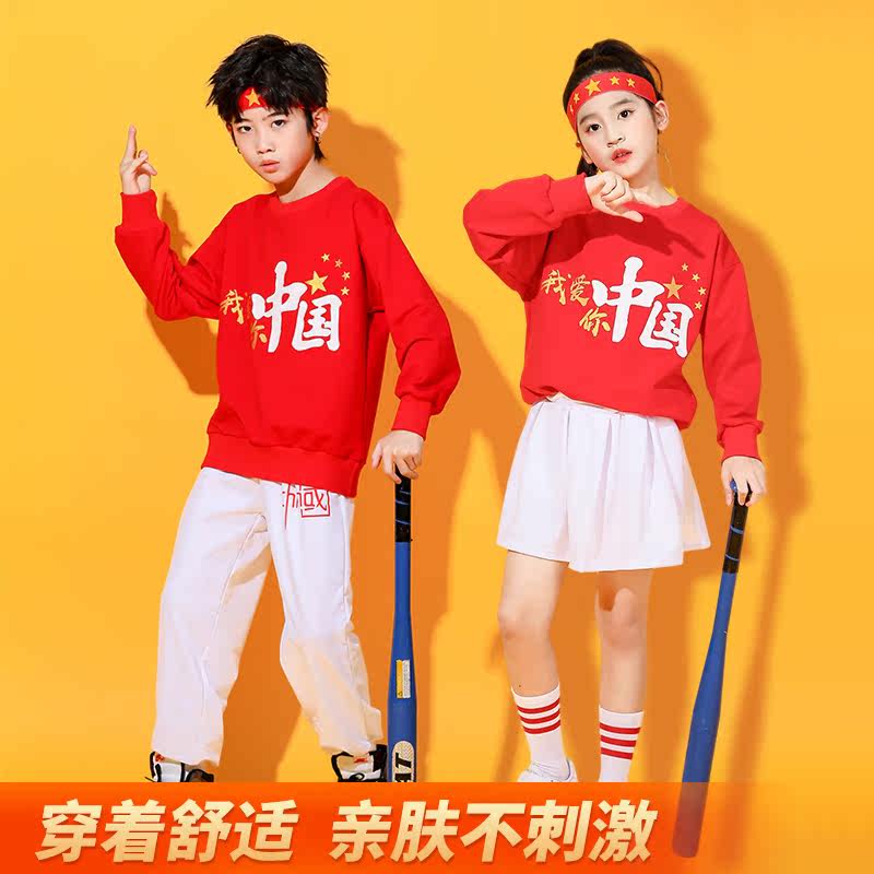 Children's cheerleading costumes girls and boys kindergarten I love Chinese primary and secondary school students chorus costumes performance costumes